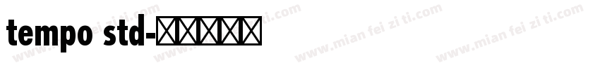 tempo std字体转换